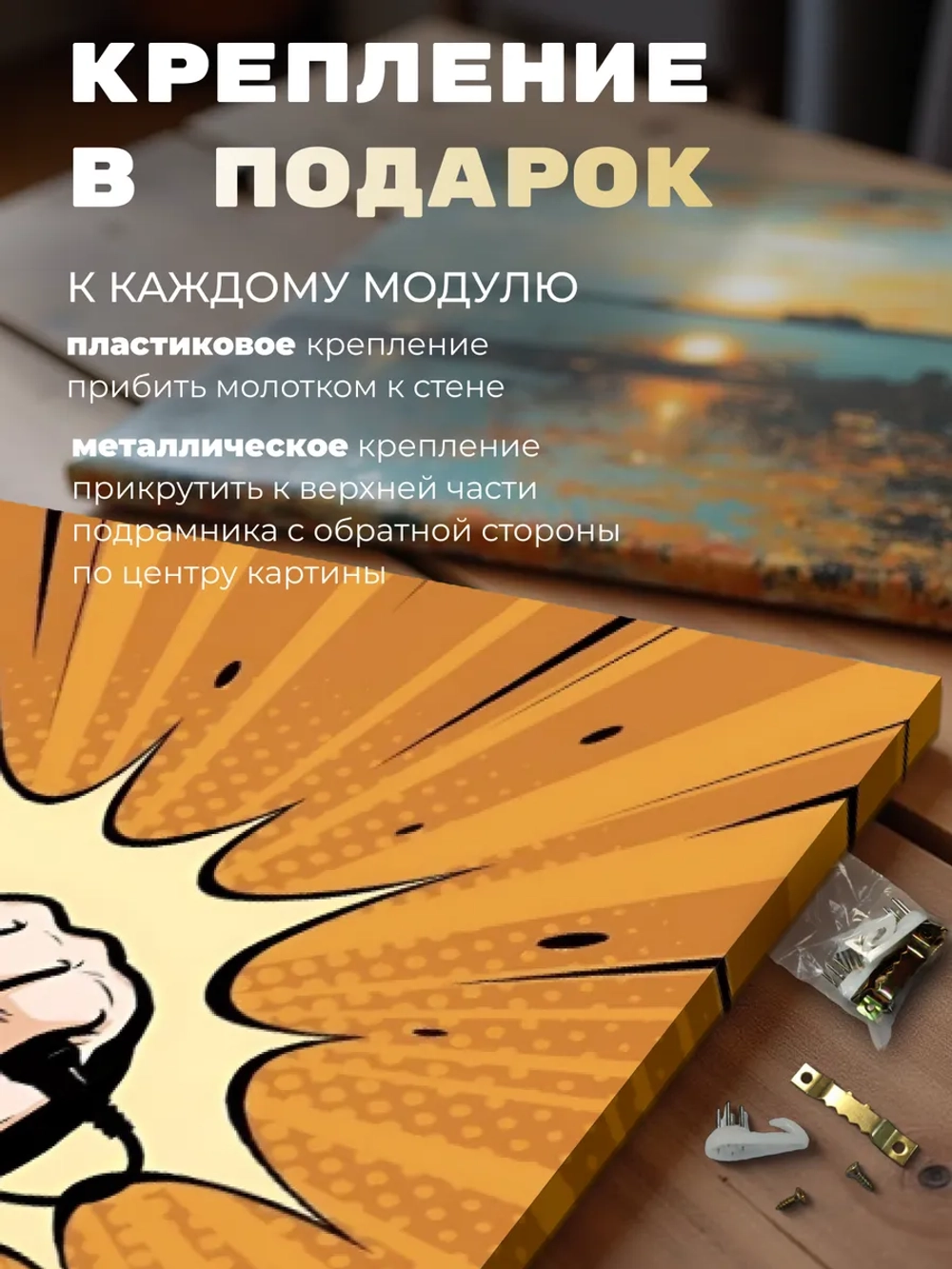 Картина Прорыв звука модульная 50x70см 1шт.