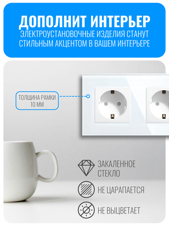Рамка электроустановочная стеклянная Smart Aura серия Classic