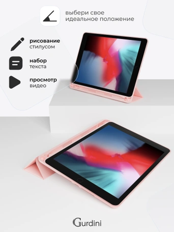 Чехол книжка для iPad 5/6 (9,7") / Air 1/2 (9,7") Gurdini Milano Series Pink Sand