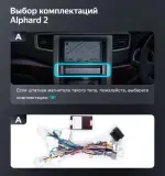 Магнитола для Toyota Alphard 2 H20, Vellfire 2008-2015 (менее 10 динамиков, рамка LUX) - Teyes LUX ONE ROUND монитор 12.3", Android 10, Быстрая, CarPlay, 4G SIM-слот
