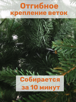 Ель искусственная Рождественская Премиум 210 см | NTC