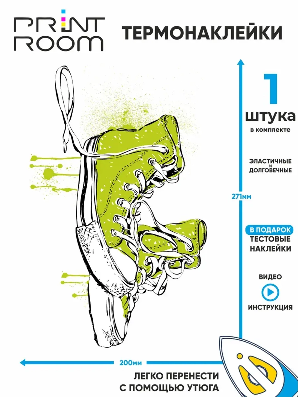 Термонаклейка на одежду "Кеды"