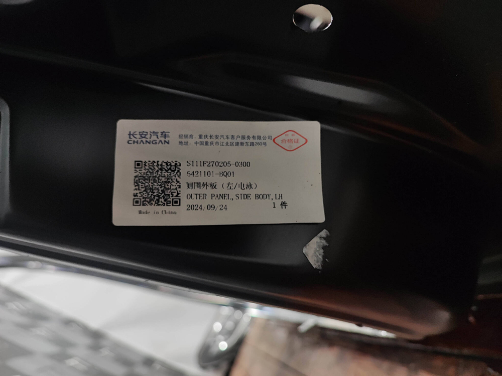 Боковина левая Changan CS35PLUS 18-нв Новая Оригинал S111F2702050300