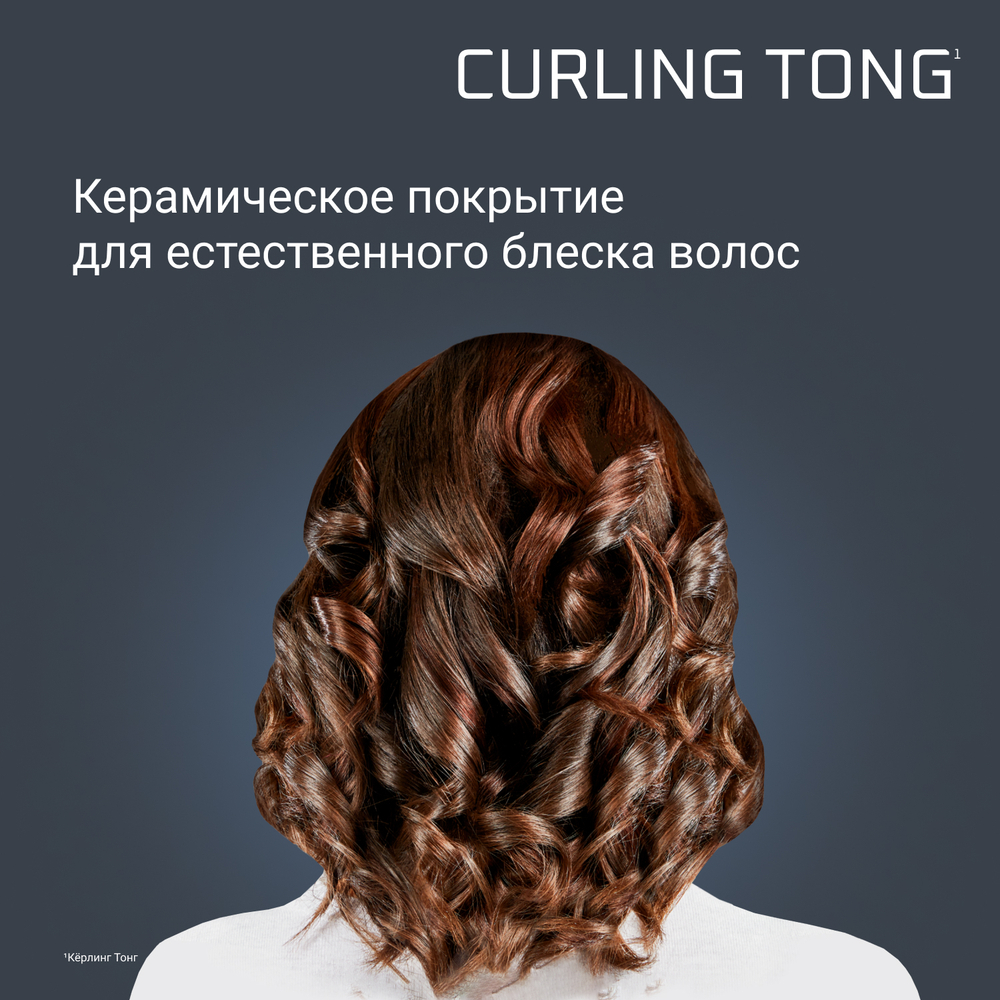 Щипцы для завивки Rowenta Curling Tong CF2133F0