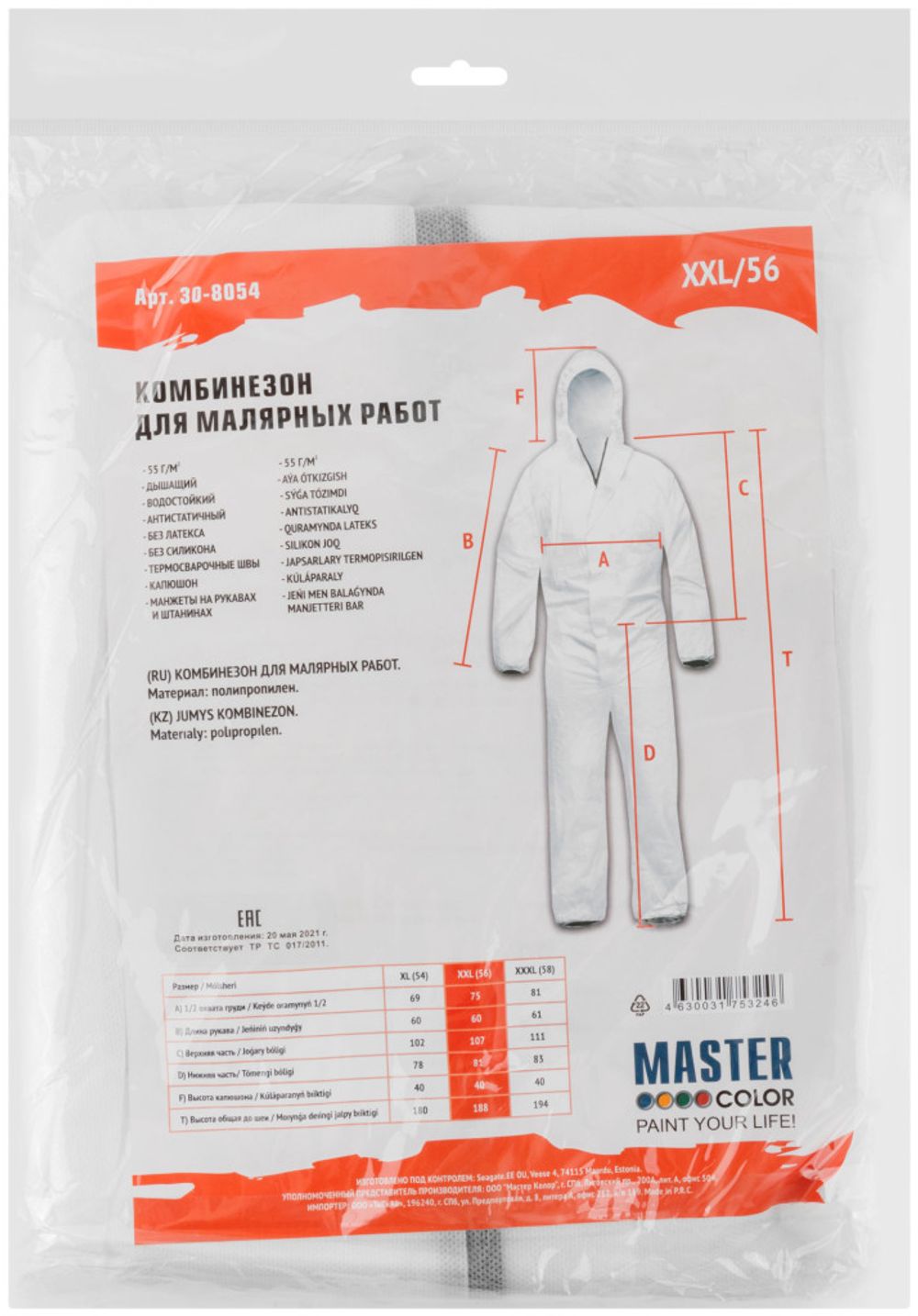 Комбинезон master color для малярных работ, полипропилен, белый р. xxl, 30-8054---
