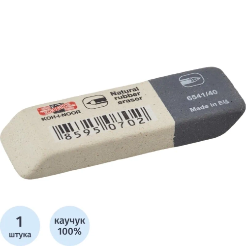 Ластик Koh-I-Noor 6541/40 из натурального каучука прямоугольный 57x20x8 мм