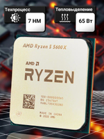 Процессор AMD Ryzen 5 5600X AM4 OEM (без кулера)