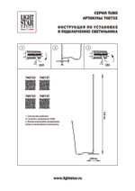 Торшер светодиодный Lightstar Tubo 748743