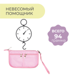 Органайзер для сумки, 22х13х4,5