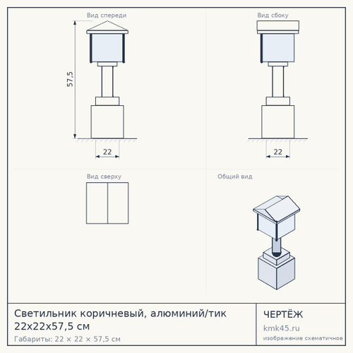 Светильник коричневый, алюминий/тик 22x22x57,5 см — от 21 000 ₽