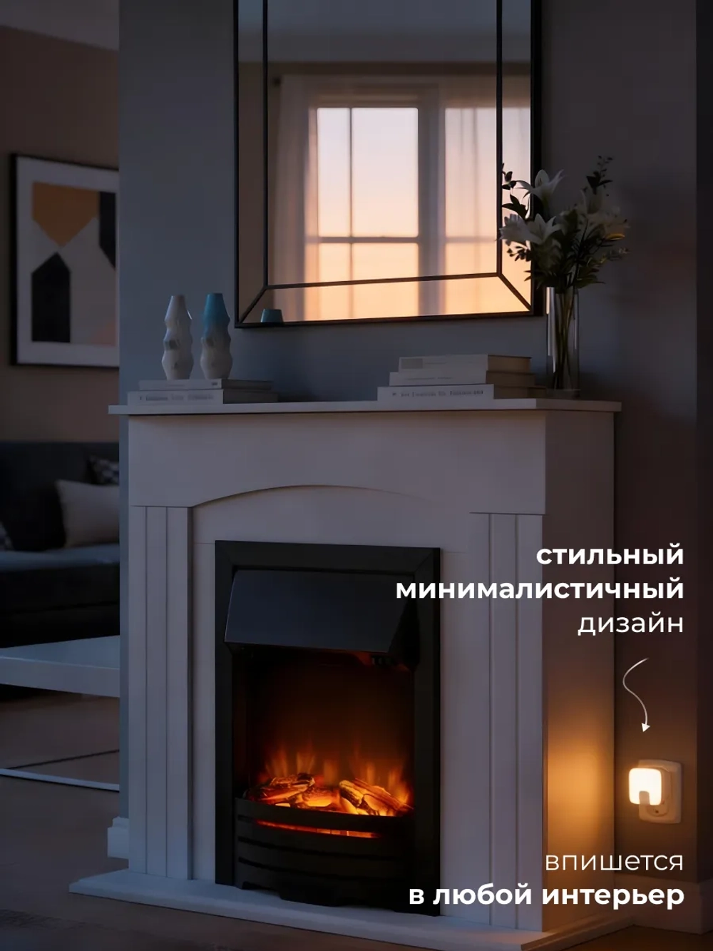 Ночник с датчиком движения