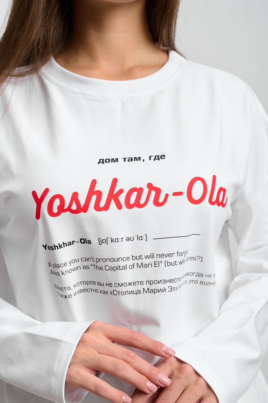 Лонгслив женский белый "Дом там где..."