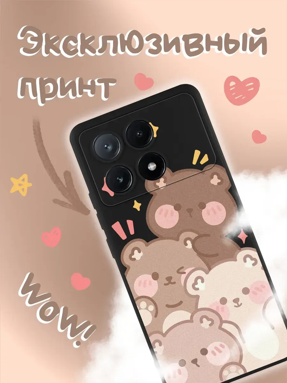 Чехол Xiaomi Poco X6 Pro с принтом