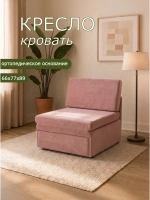 Кресло 505