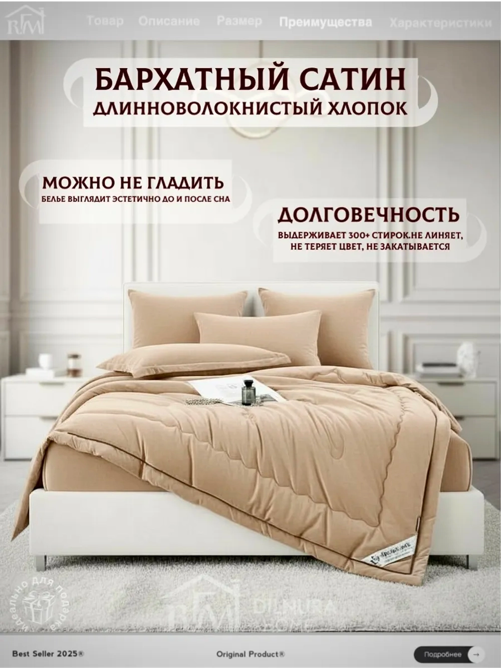 Постельное белье с одеялом Евро