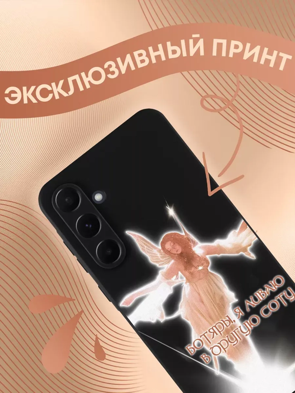 Чехол на Samsung A55 с принтом