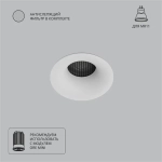 Точечный встраиваемый светильник Arte Lamp DUCRE MINI A7095PL-1WH, 1хG5.3