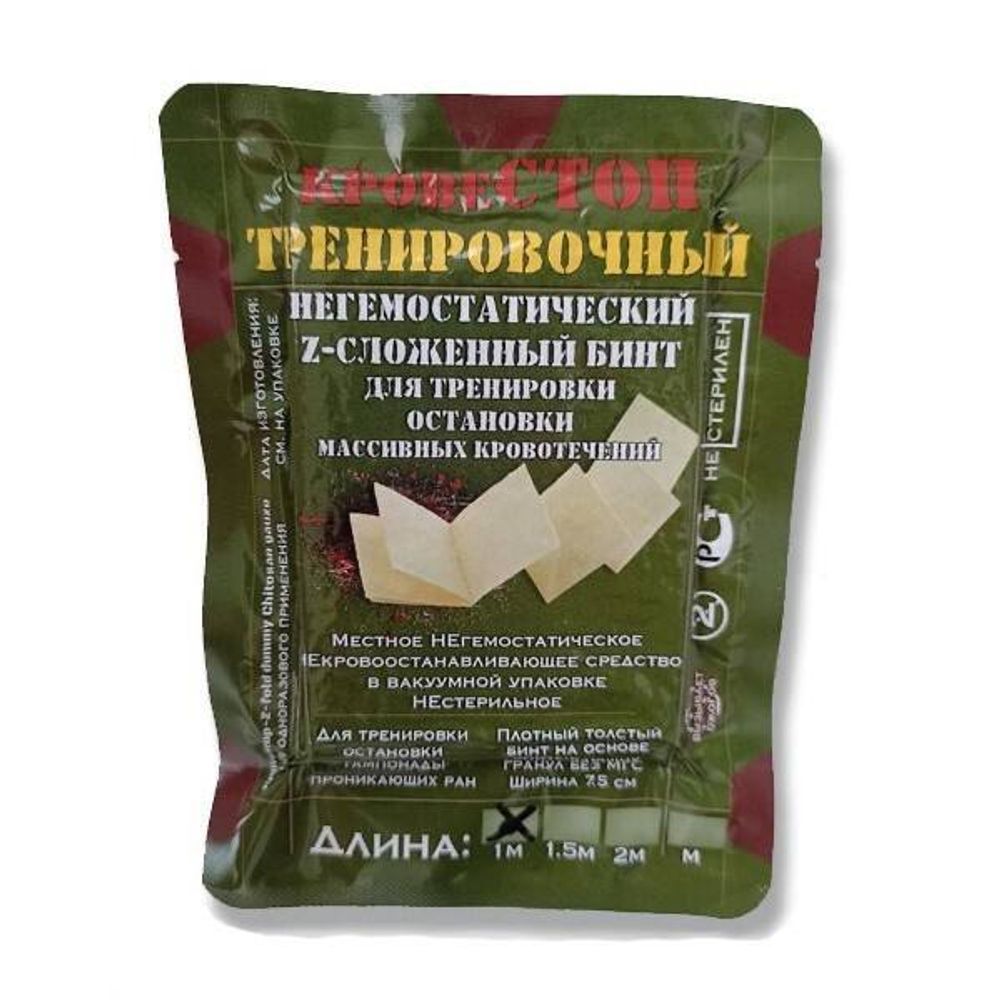 Тренировочный негемостатический бинт z-fold КровеСтоп 1м