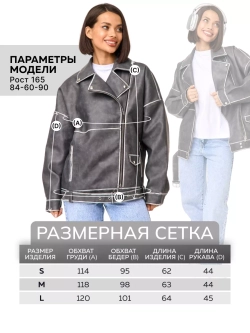 Куртка косуха кожаная оверсайз