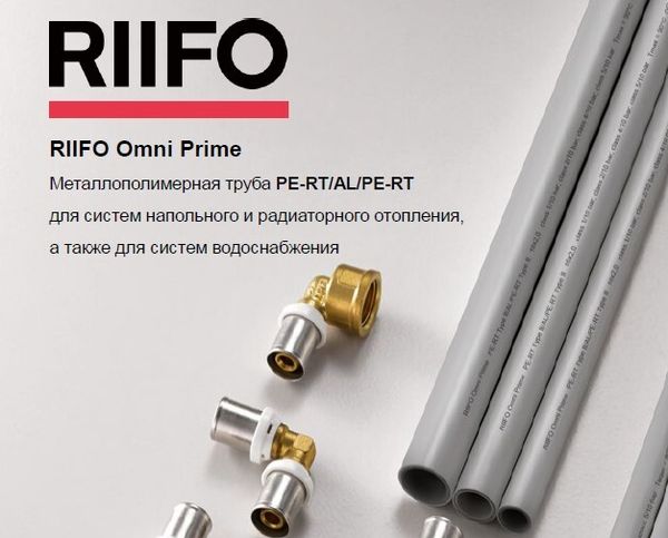 Скоро! RIIFO Omni Prime