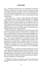 Куриный бульон для души. Создай себя заново. 101 вдохновляющая история о фитнесе, правильном питании
