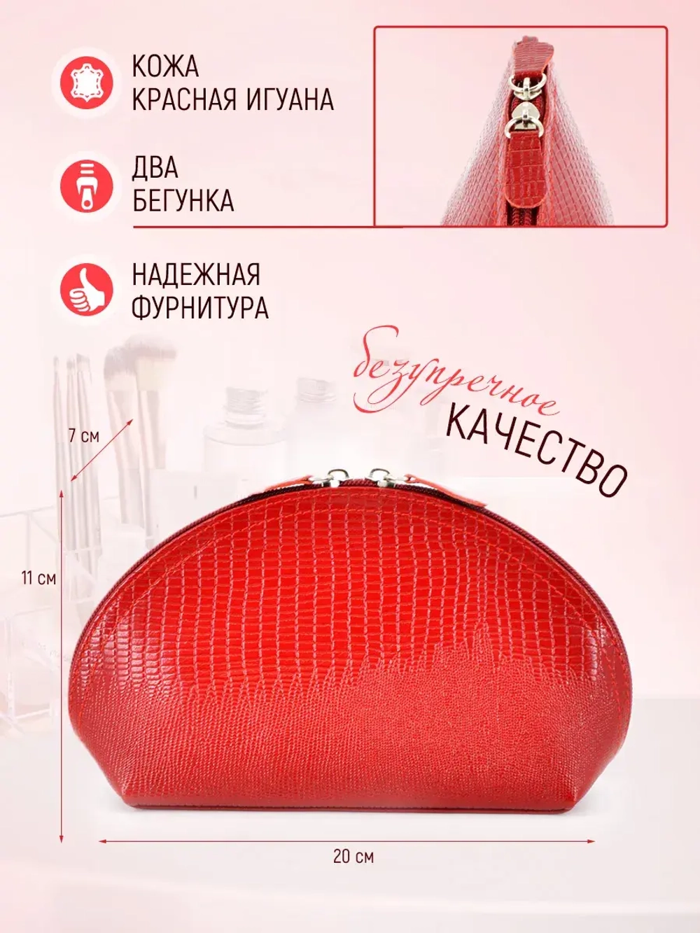 Косметичка дорожная кожаная