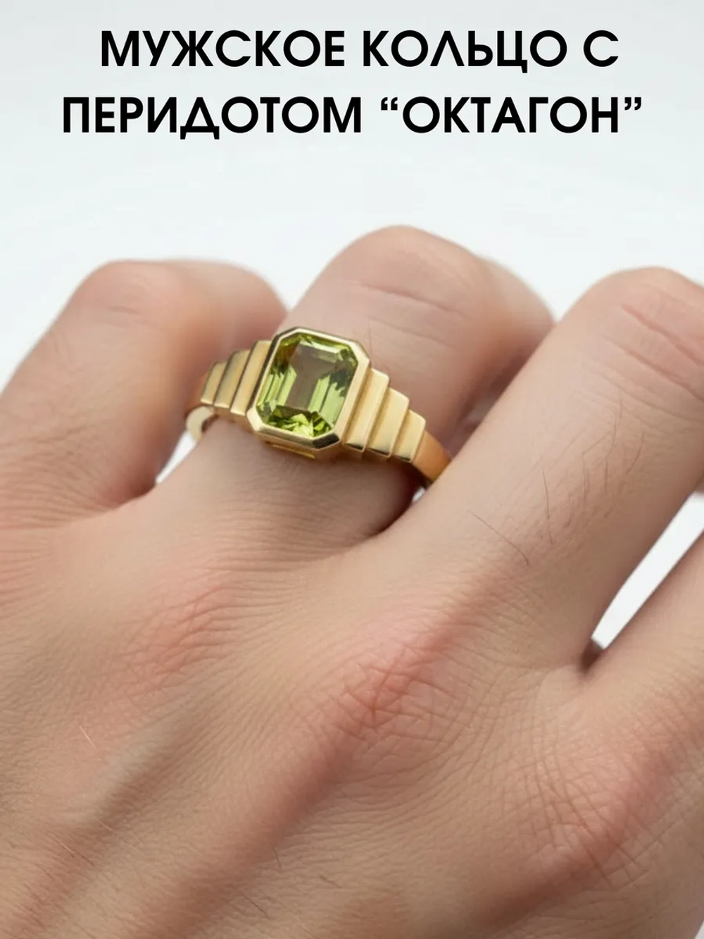 Кольцо с перидотом "октагон", серебро 925, родий