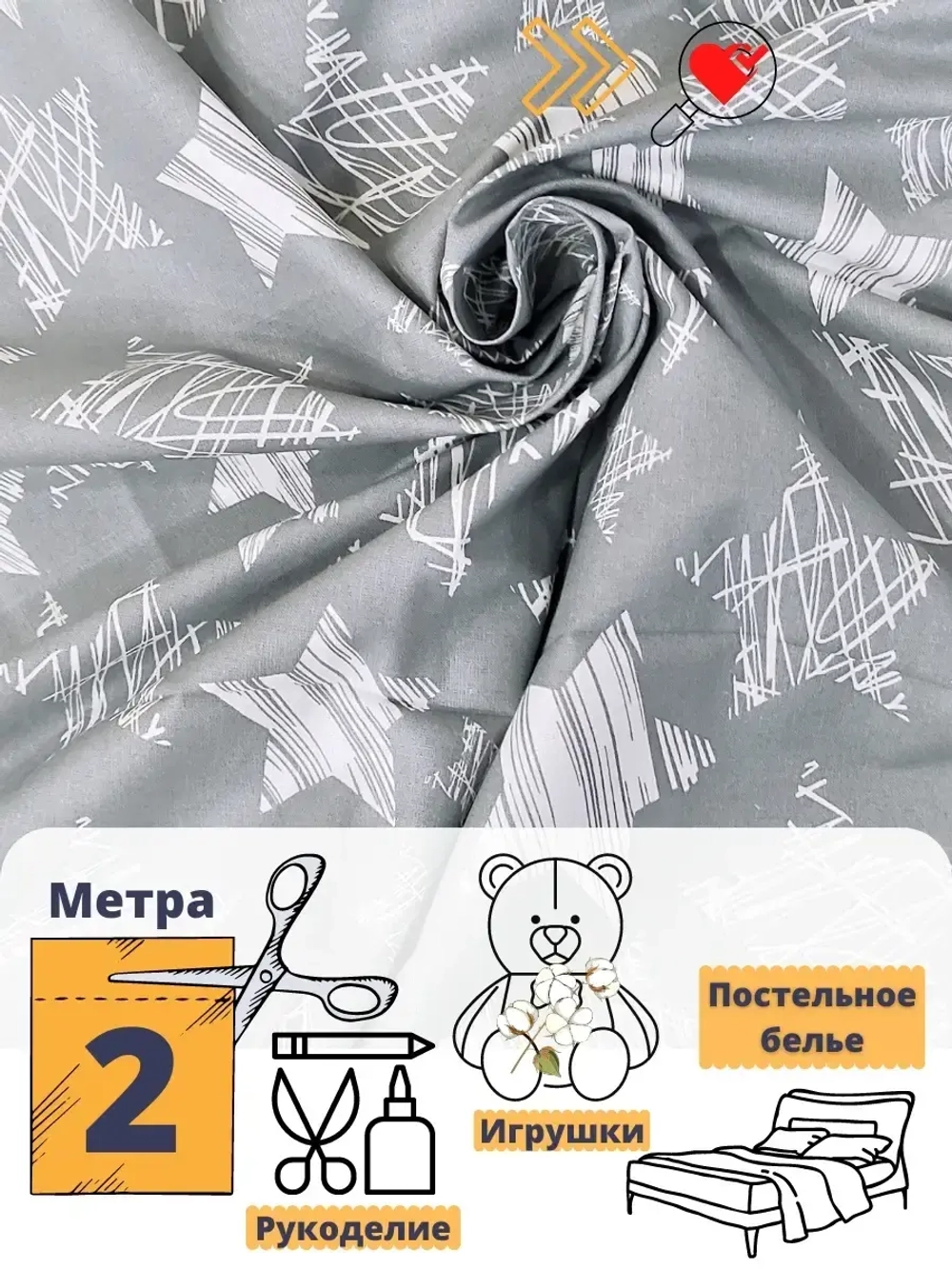 Ткань для рукоделия