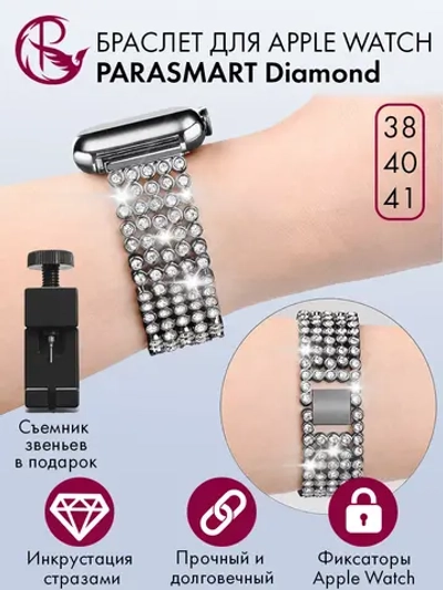 Ремешок для Apple Watch 40 41 38 мм браслет для часов