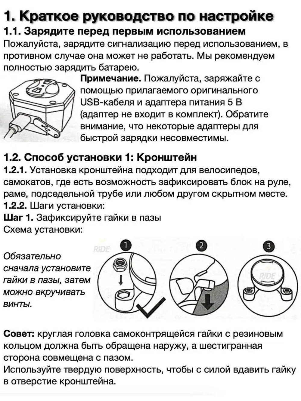 Звуковая вибрационная сигнализация для велосипеда (с аккумулятором)