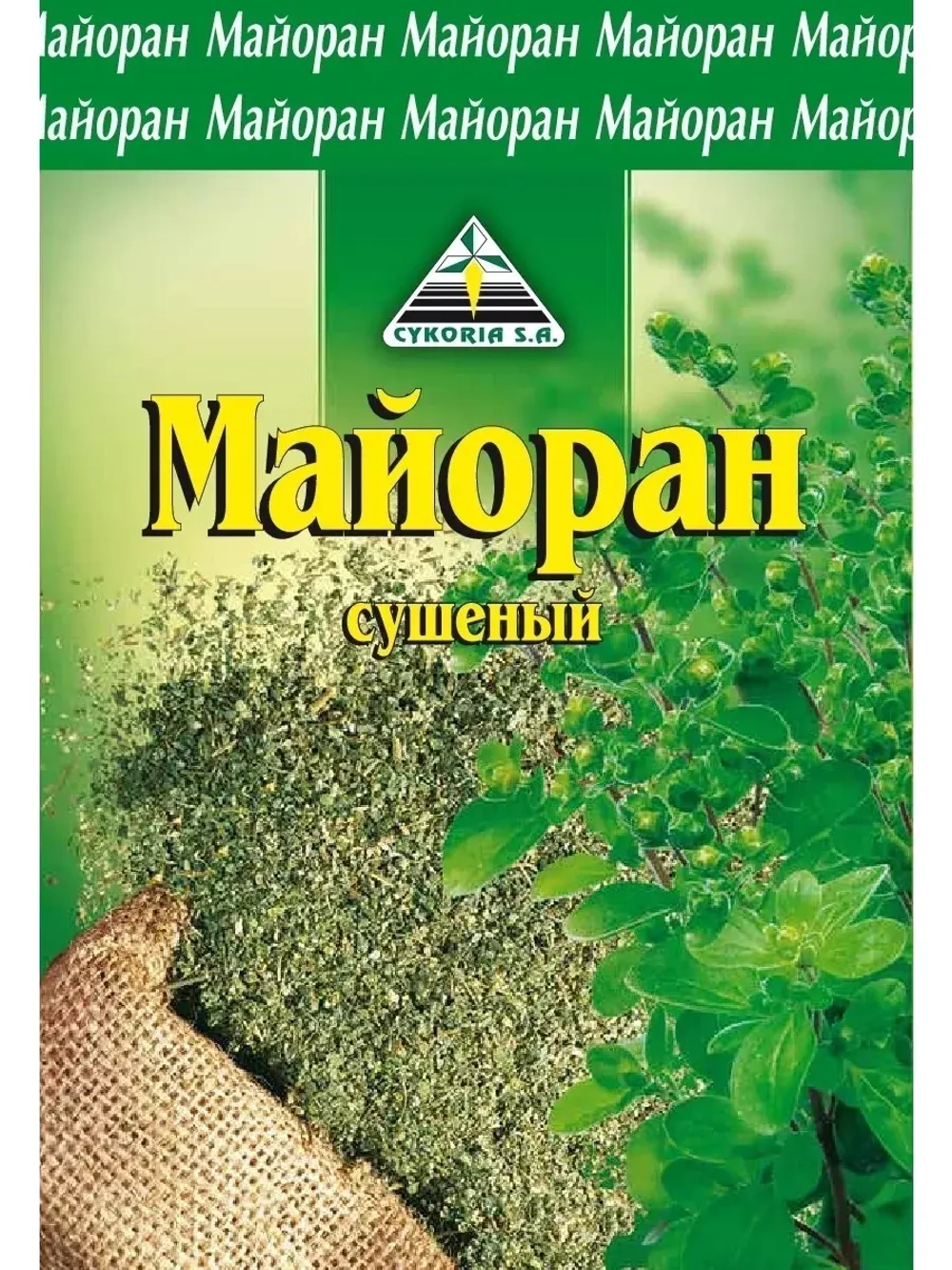 Майоран сушеный 20 г * 5 шт