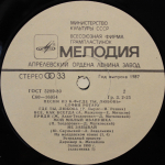 София Ротару / Где Ты Любовь — София Ротару И Червона Рута (2LP)