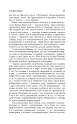 Память-черновик