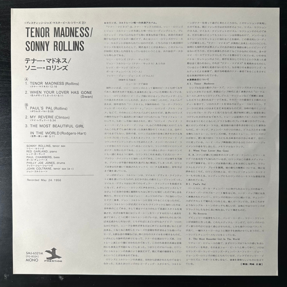Sonny Rollins Quartet ‎– Tenor Madness (Япония 1976г.)