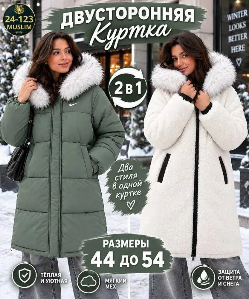 Куртка 11438 (01714742437) Fabrika