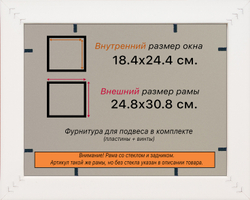 Рамка 18x24 для постера и фотографий