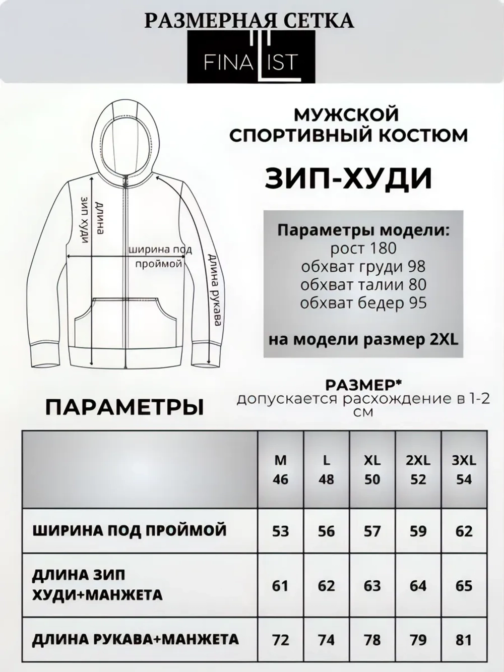 Спортивный костюм на молнии с капюшоном