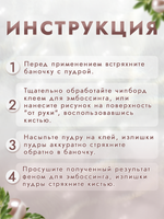 Комбо №1 (2 шт) клей и клей чернила для эмбоссинга по 50 мл