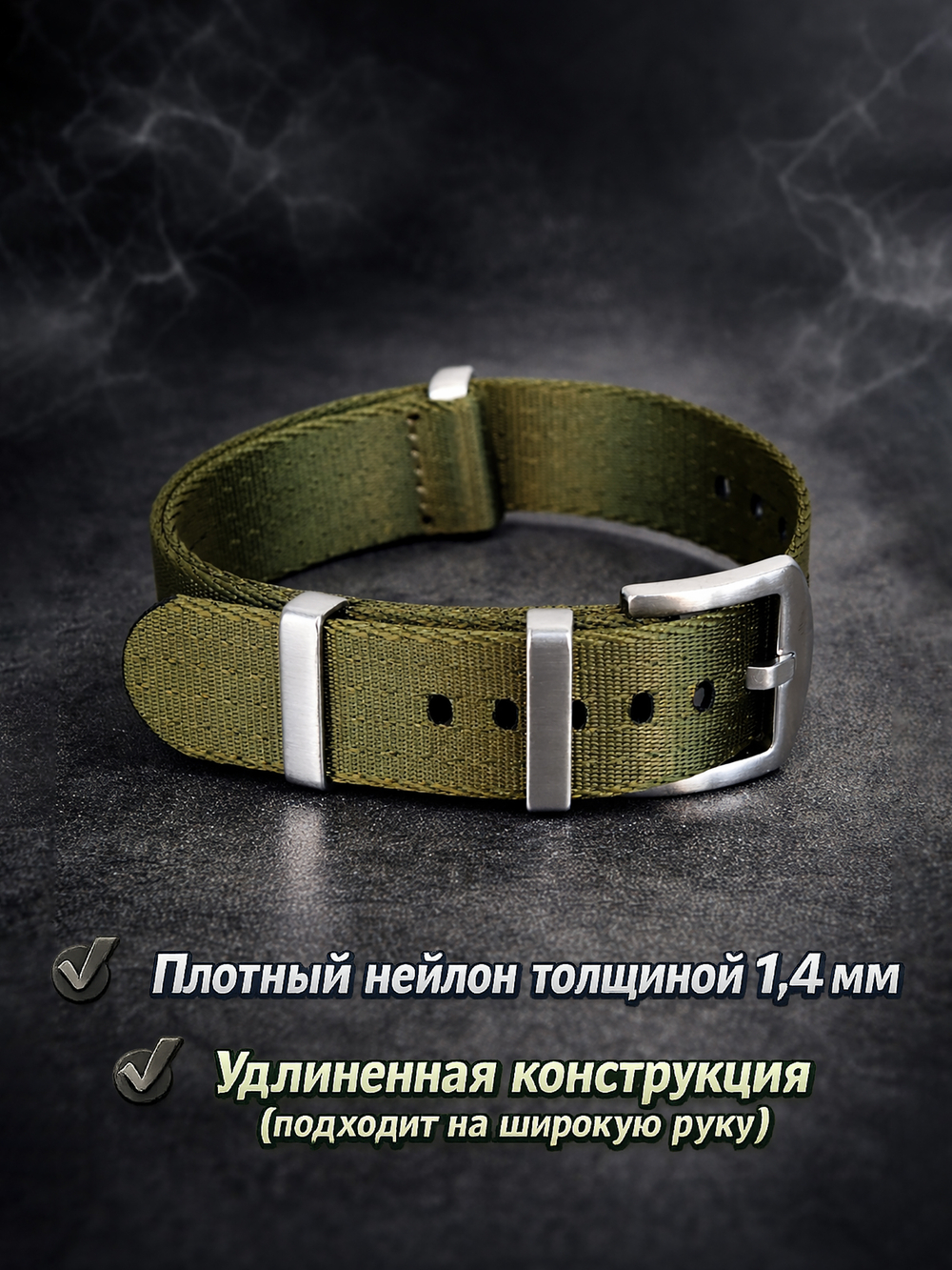 Nato Strap Premium - нейлоновый ремешок для часов