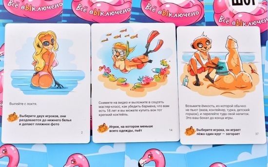 Настольная игра Шот. Всё выключено