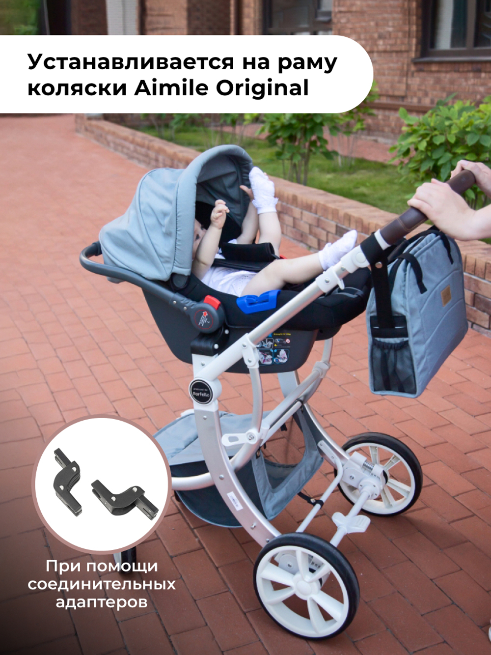Автокресло детское к коляске Aimile KS-2150 (Капучино)