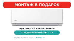 Сплит-система MIDEA, UNLIMITED Inverter, MSAG2-09N8C2S-I / MSAG2-09N8C2S-O