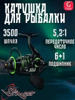 Катушка рыболовная безынерционная Blaxter STR BL2010