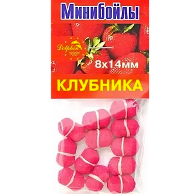 Бойлы МиниБойлы Dolphin Тонущие 8х14мм Клубника