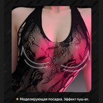Бодисетка Drywell с кружевным узором «роза» (S-M)