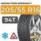 Nokian Tyres Nordman 7 205/55 R16 94T XL шип.
