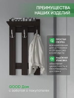 Настенная вешалка для одежды