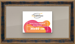 Рамка 35x60 для постера и фотографий