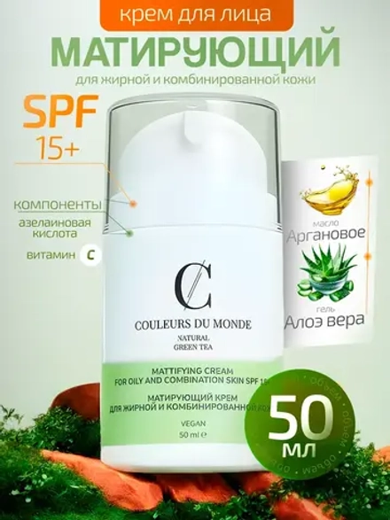 Матирующий крем натуральный с зеленым чаем для лица SPF 15+