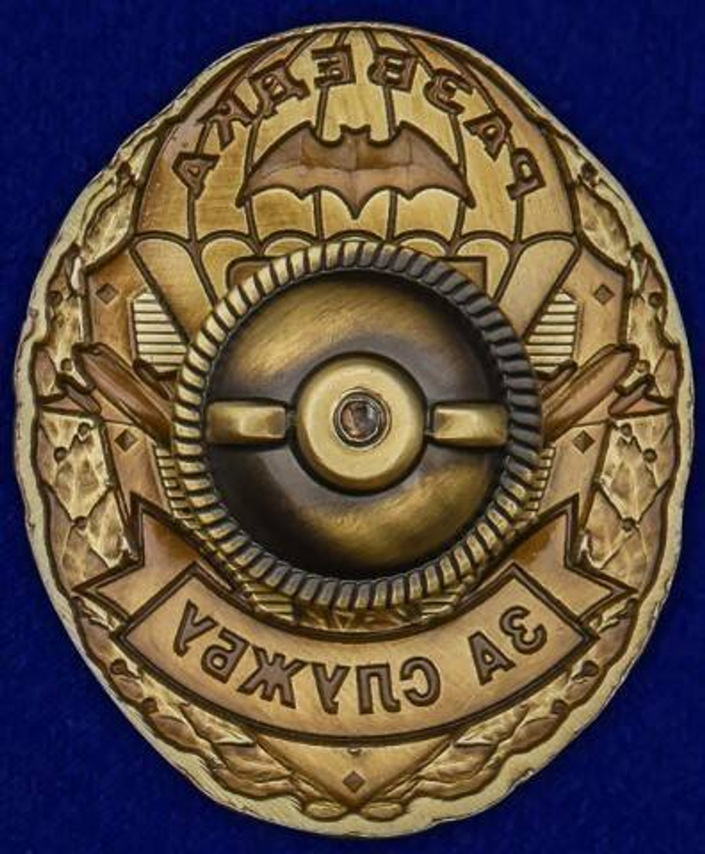 Знак За службу в Разведке ВДВ
